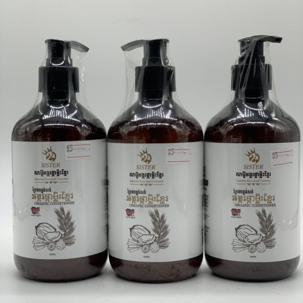 conditioner-jasmine-rice-and-coconut-%e1%9e%80%e1%9f%92%e1%9e%9a%e1%9f%82%e1%9e%98%e1%9e%94%e1%9e%93%e1%9f%92%e1%9e%91%e1%9e%93%e1%9f%8b%e1%9e%9f%e1%9e%80%e1%9f%8b%e1%9e%a2%e1%9e%84%e1%9f%92%e1%9e%80