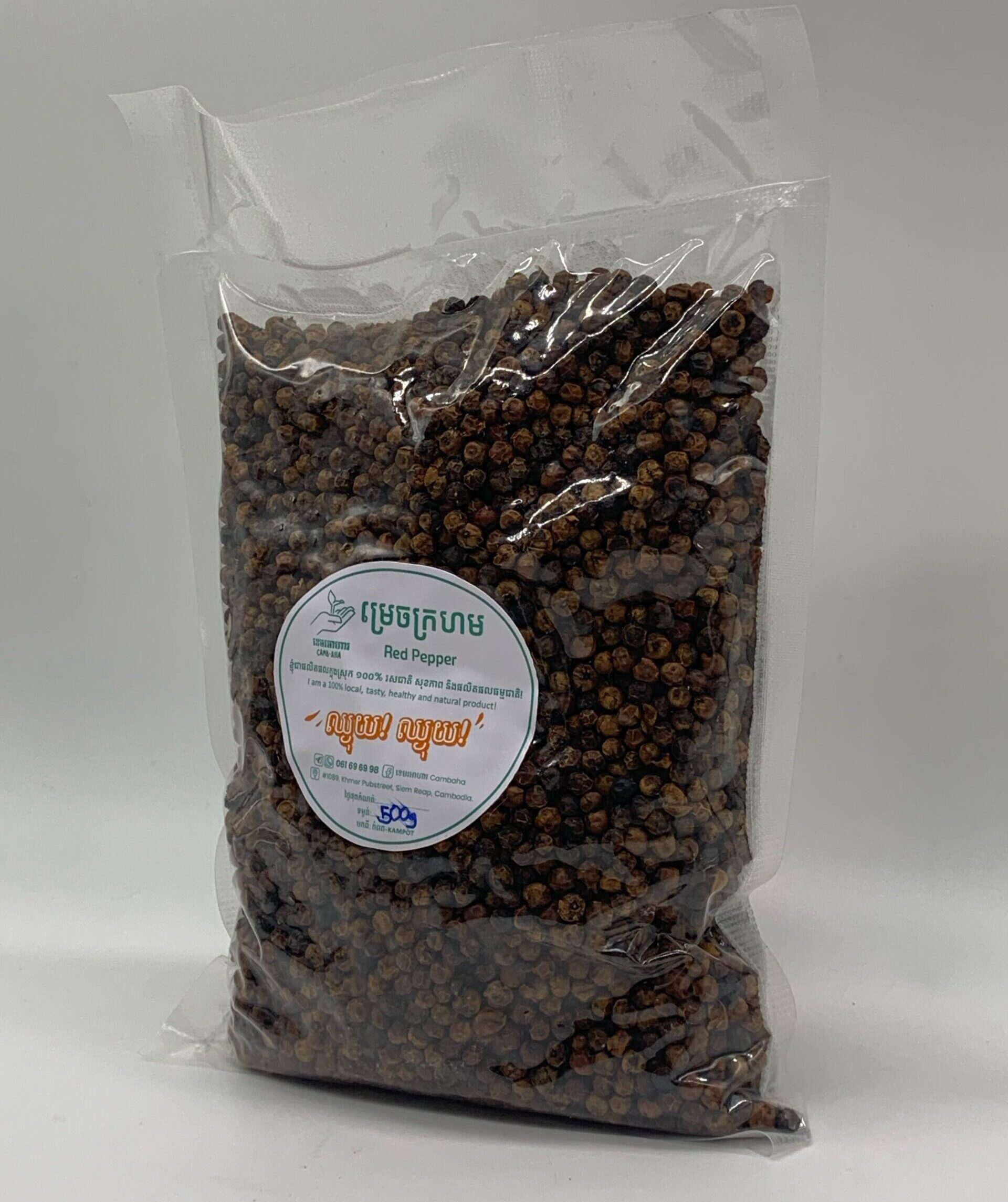 red-pepper-from-kompot-%e1%9e%98%e1%9f%92%e1%9e%9a%e1%9f%81%e1%9e%85%e1%9e%80%e1%9f%92%e1%9e%9a%e1%9e%a0%e1%9e%98%e1%9e%98%e1%9e%80%e1%9e%96%e1%9e%b8%e1%9e%80%e1%9f%86%e1%9e%96%e1%9e%8f-500g