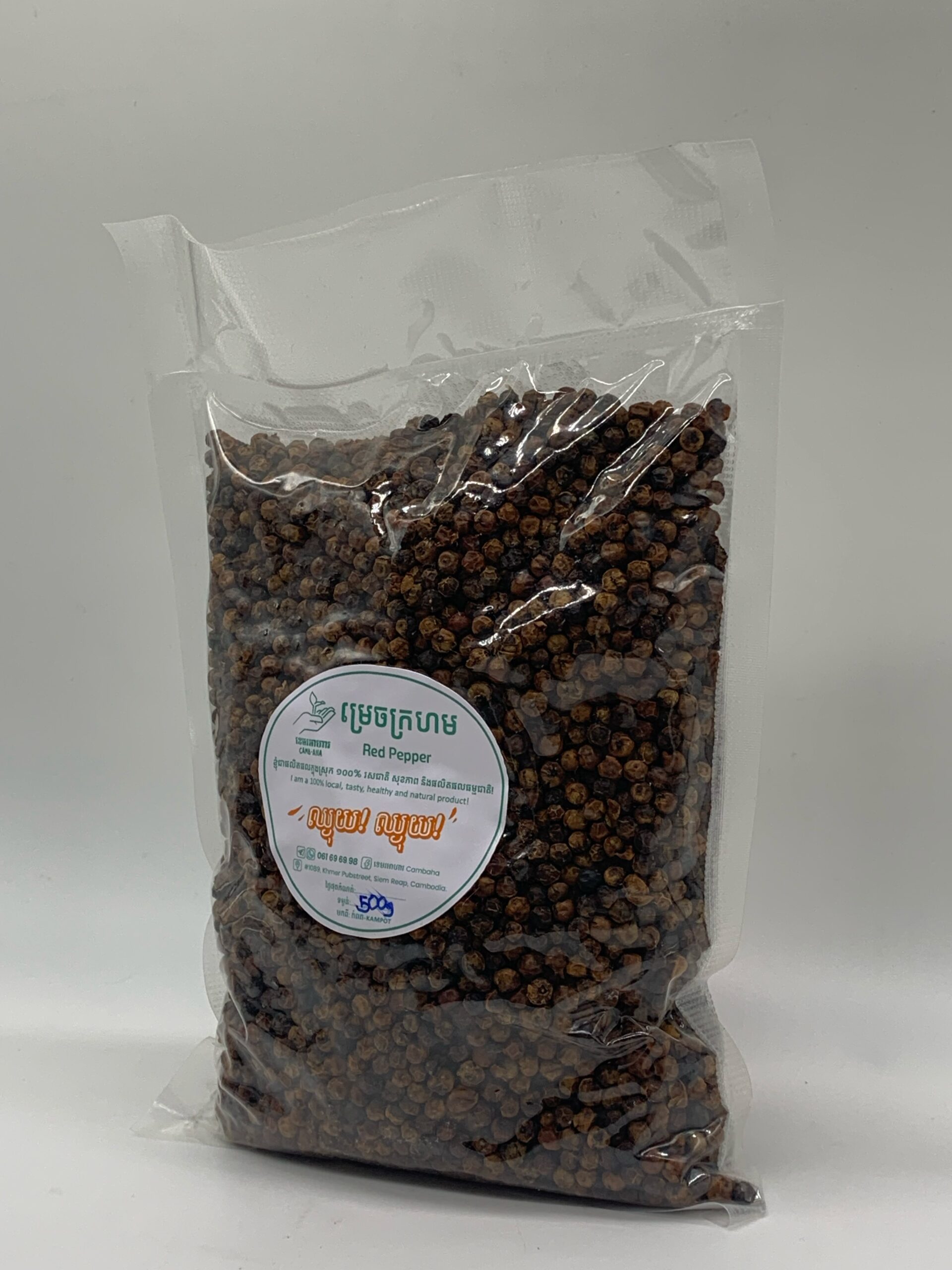 red-pepper-from-kompot-%e1%9e%98%e1%9f%92%e1%9e%9a%e1%9f%81%e1%9e%85%e1%9e%80%e1%9f%92%e1%9e%9a%e1%9e%a0%e1%9e%98%e1%9e%98%e1%9e%80%e1%9e%96%e1%9e%b8%e1%9e%80%e1%9f%86%e1%9e%96%e1%9e%8f-500g