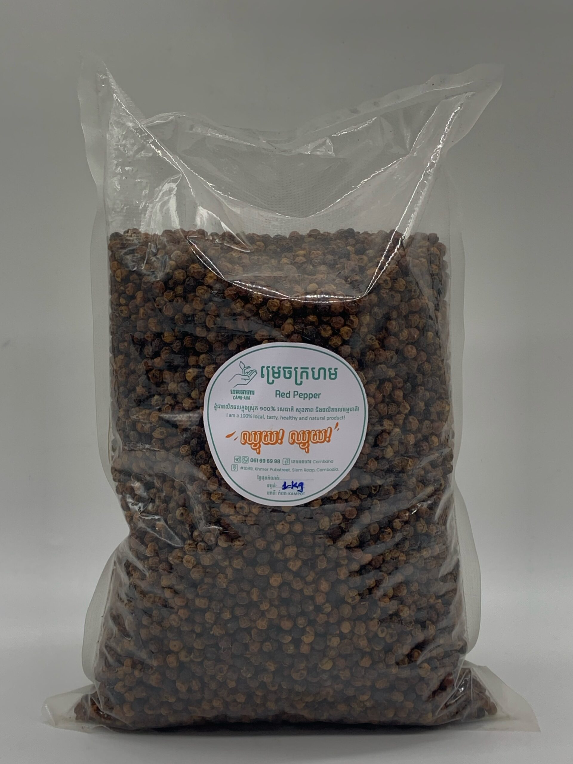 red-pepper-from-kompot-%e1%9e%98%e1%9f%92%e1%9e%9a%e1%9f%81%e1%9e%85%e1%9e%80%e1%9f%92%e1%9e%9a%e1%9e%a0%e1%9e%98%e1%9e%98%e1%9e%80%e1%9e%96%e1%9e%b8%e1%9e%80%e1%9f%86%e1%9e%96%e1%9e%8f-1kg