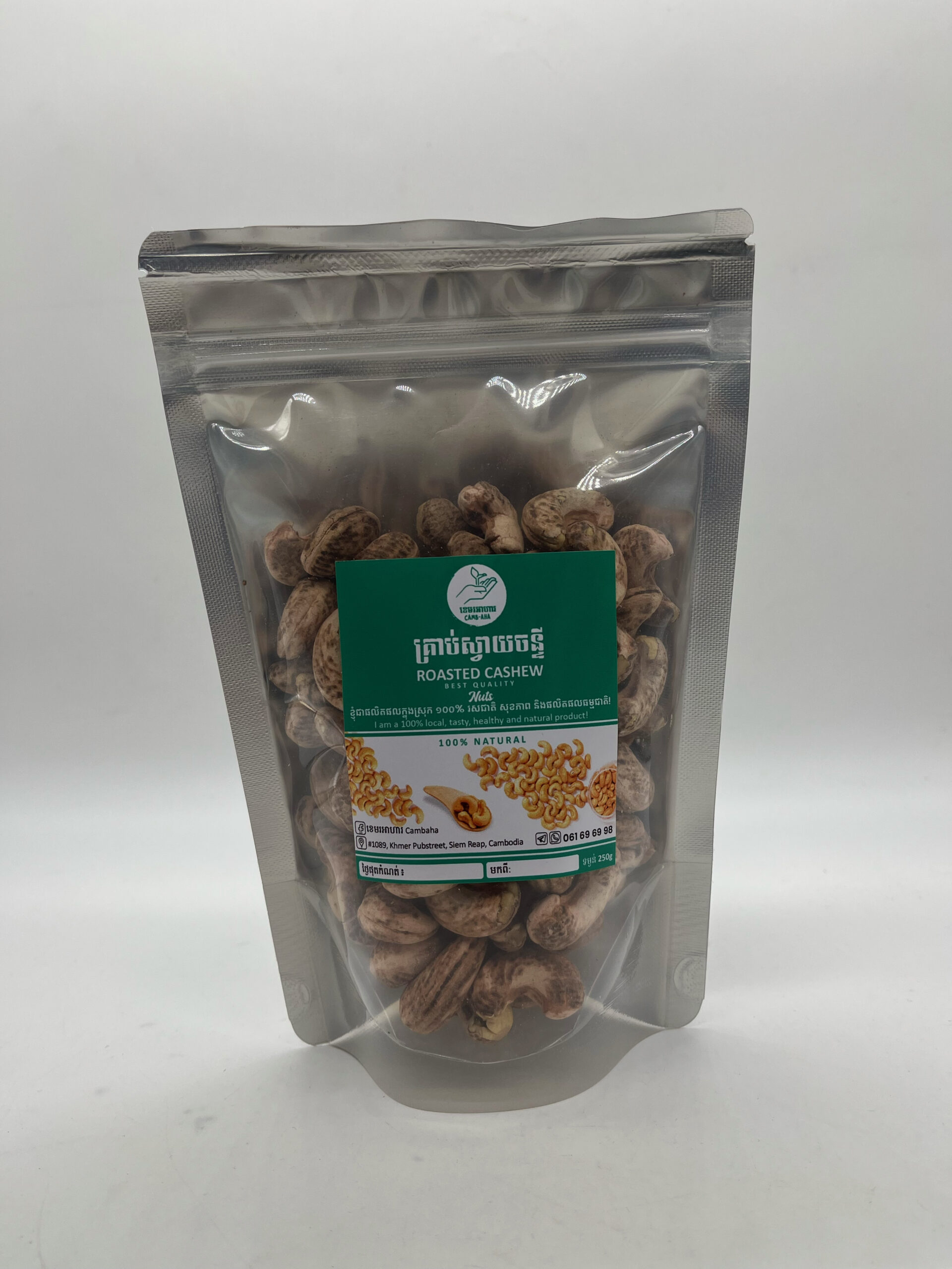 cashew-nuts-siem-reap-%e1%9e%82%e1%9f%92%e1%9e%9a%e1%9e%b6%e1%9e%94%e1%9f%8b%e1%9e%85%e1%9e%93%e1%9f%92%e1%9e%91%e1%9e%b8%e1%9e%86%e1%9f%92%e1%9e%a2%e1%9e%b7%e1%9e%93-%e1%9e%9f%e1%9f%80%e1%9e%98