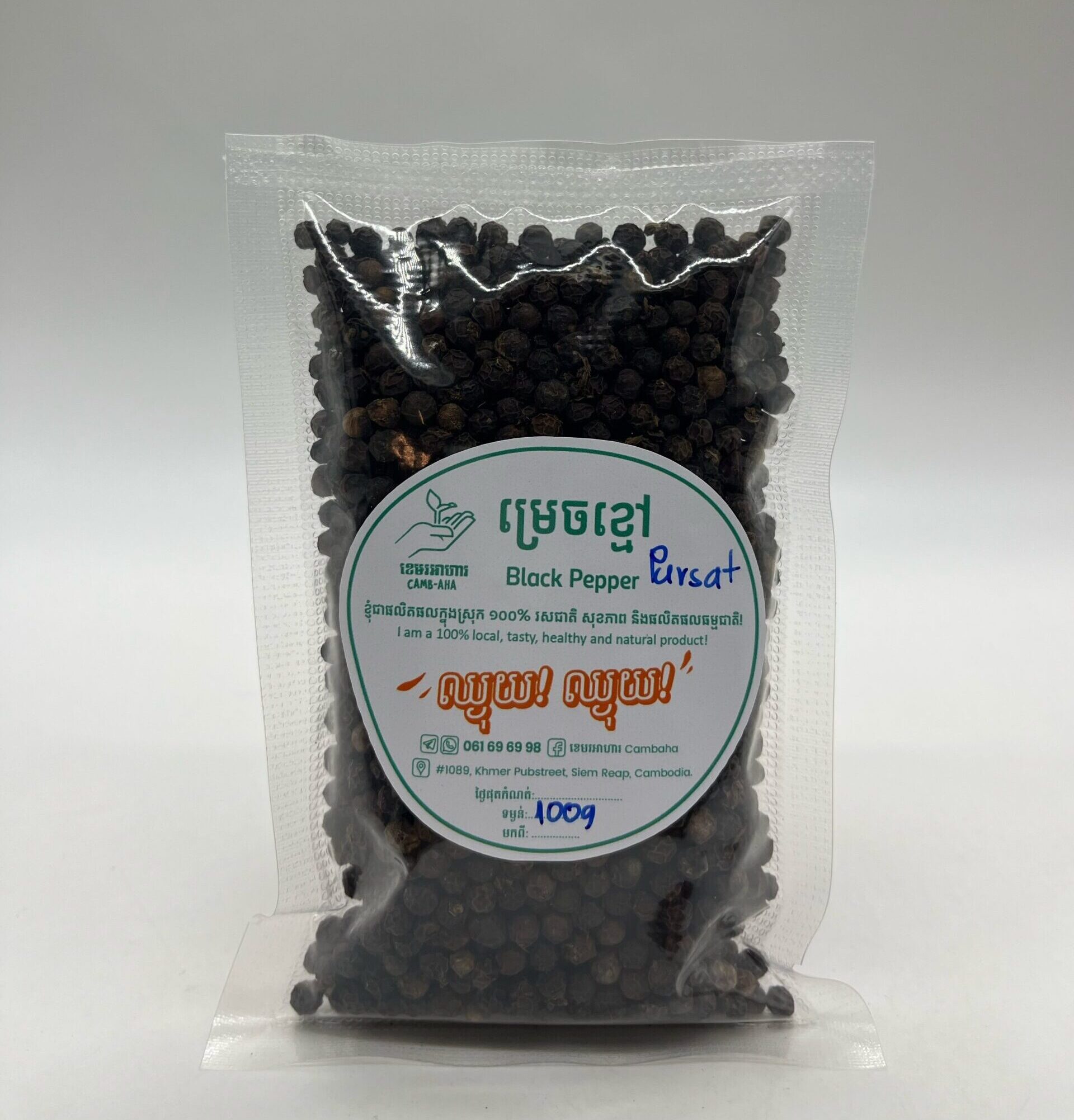 black-pepper-pursat-%e1%9e%98%e1%9f%92%e1%9e%9a%e1%9f%81%e1%9e%85%e1%9e%98%e1%9f%89%e1%9e%8f%e1%9f%8b-%e1%9e%a2%e1%9e%bc%e1%9e%9f%e1%9f%84%e1%9e%98%e1%9e%96%e1%9f%84%e1%9e%92%e1%9e%b7%e1%9e%9f