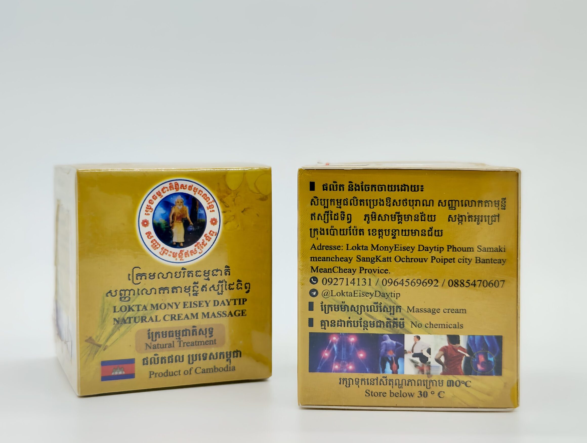 organic-balm-%e1%9e%94%e1%9f%92%e1%9e%9a%e1%9f%81%e1%9e%84%e1%9e%92%e1%9e%98%e1%9f%92%e1%9e%98%e1%9e%87%e1%9e%b6%e1%9e%8f%e1%9e%b7%e1%9e%9b%e1%9f%84%e1%9e%80%e1%9e%8f%e1%9e%b6%e1%9e%98%e1%9e%bb-2