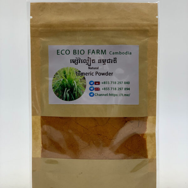 tumeric-powder-%e1%9e%98%e1%9f%92%e1%9e%9f%e1%9f%89%e1%9f%85%e1%9e%9a%e1%9e%98%e1%9f%80%e1%9e%8f-%e1%9e%92%e1%9e%98%e1%9f%92%e1%9e%98%e1%9e%87%e1%9e%b6%e1%9e%8f%e1%9e%b7-%e1%9e%80%e1%9e%89%e1%9f%92