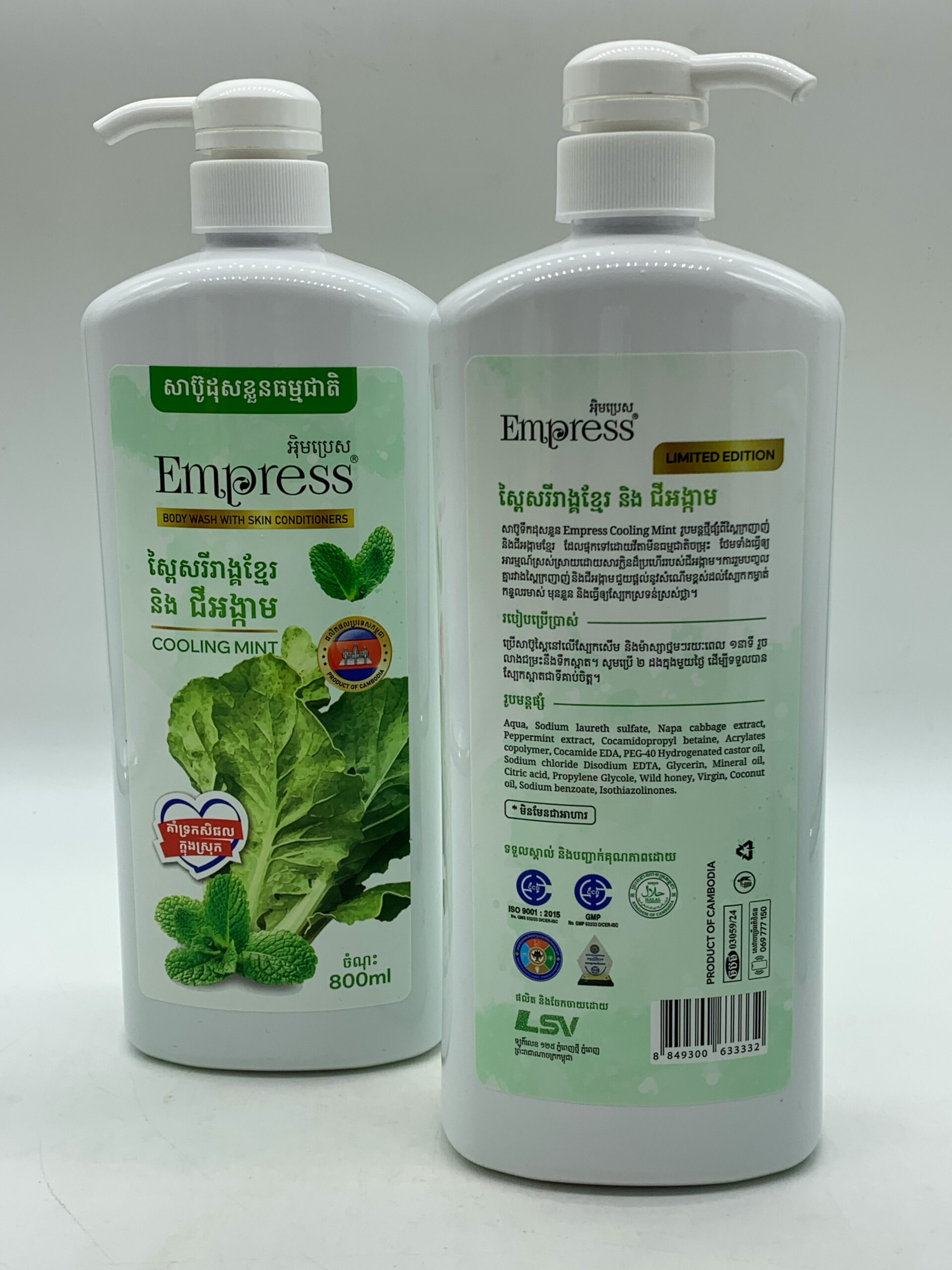 Body Wash with Chinese Curly Cabbage and Peppermint - សាប៊ូដុសខ្លួនស្ពៃ និងជីអង្គាម 800ml 2 Body Wash with Chinese Curly Cabbage and Peppermint - សាប៊ូដុសខ្លួនស្ពៃ និងជីអង្គាម 800ml - Image 2