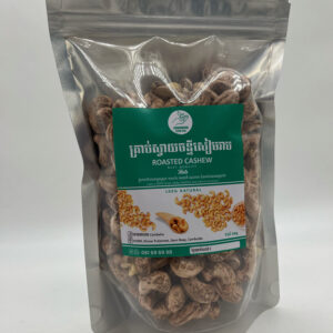 cashew-nuts-siem-reap-%e1%9e%82%e1%9f%92%e1%9e%9a%e1%9e%b6%e1%9e%94%e1%9f%8b%e1%9e%85%e1%9e%93%e1%9f%92%e1%9e%91%e1%9e%b8%e1%9e%86%e1%9f%92%e1%9e%a2%e1%9e%b7%e1%9e%93%e1%9e%9f%e1%9f%80%e1%9e%98