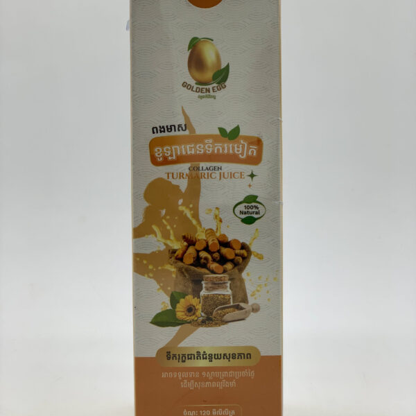 turmaric-juice-%e1%9e%81%e1%9e%bc%e1%9e%a1%e1%9e%b6%e1%9e%87%e1%9f%81%e1%9e%93%e1%9e%91%e1%9e%b9%e1%9e%80%e1%9e%9a%e1%9e%98%e1%9f%80%e1%9e%8f120ml