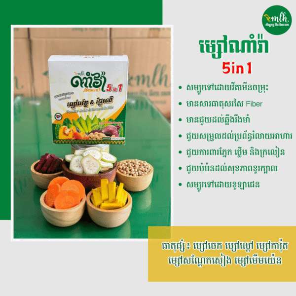 namva-powder-juice-and-smoothie-mix-%e1%9e%8e%e1%9e%b6%e1%9f%86%e1%9e%9c%e1%9f%89%e1%9e%b6%e1%9e%98%e1%9f%92%e1%9e%9f%e1%9f%85%e1%9e%94%e1%9e%93%e1%9f%92%e1%9e%9b%e1%9f%82%e1%9e%93%e1%9e%b7%e1%9e%84