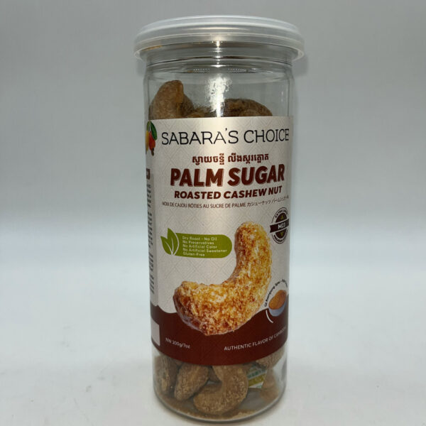 cashew-nut-roasted-palm-sugar-%e1%9e%85%e1%9e%93%e1%9f%92%e1%9e%91%e1%9e%b8%e1%9e%9a%e1%9e%9f%e1%9e%87%e1%9e%b6%e1%9e%8f%e1%9e%b7%e1%9e%9f%e1%9f%92%e1%9e%80%e1%9e%9a%e1%9e%8f%e1%9f%92%e1%9e%93