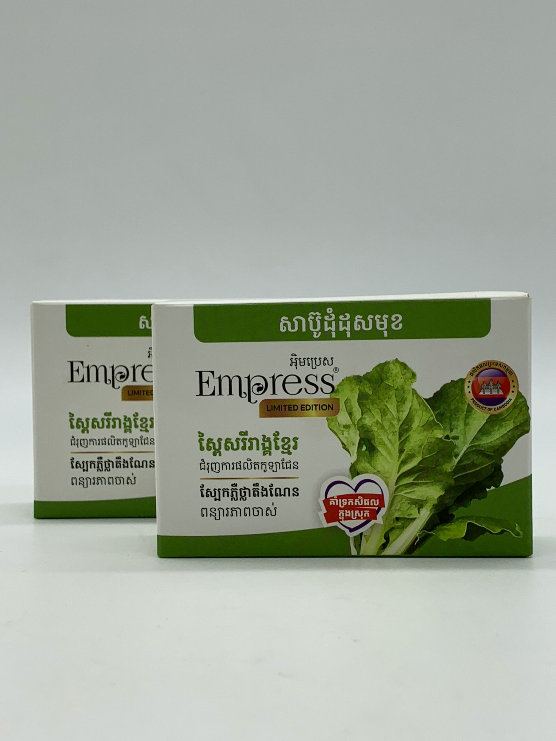 Chinese Curly Cabbage Soap - ស្ពៃដុសមុខ 100g 1 Chinese Curly Cabbage Soap - ស្ពៃដុសមុខ 100g