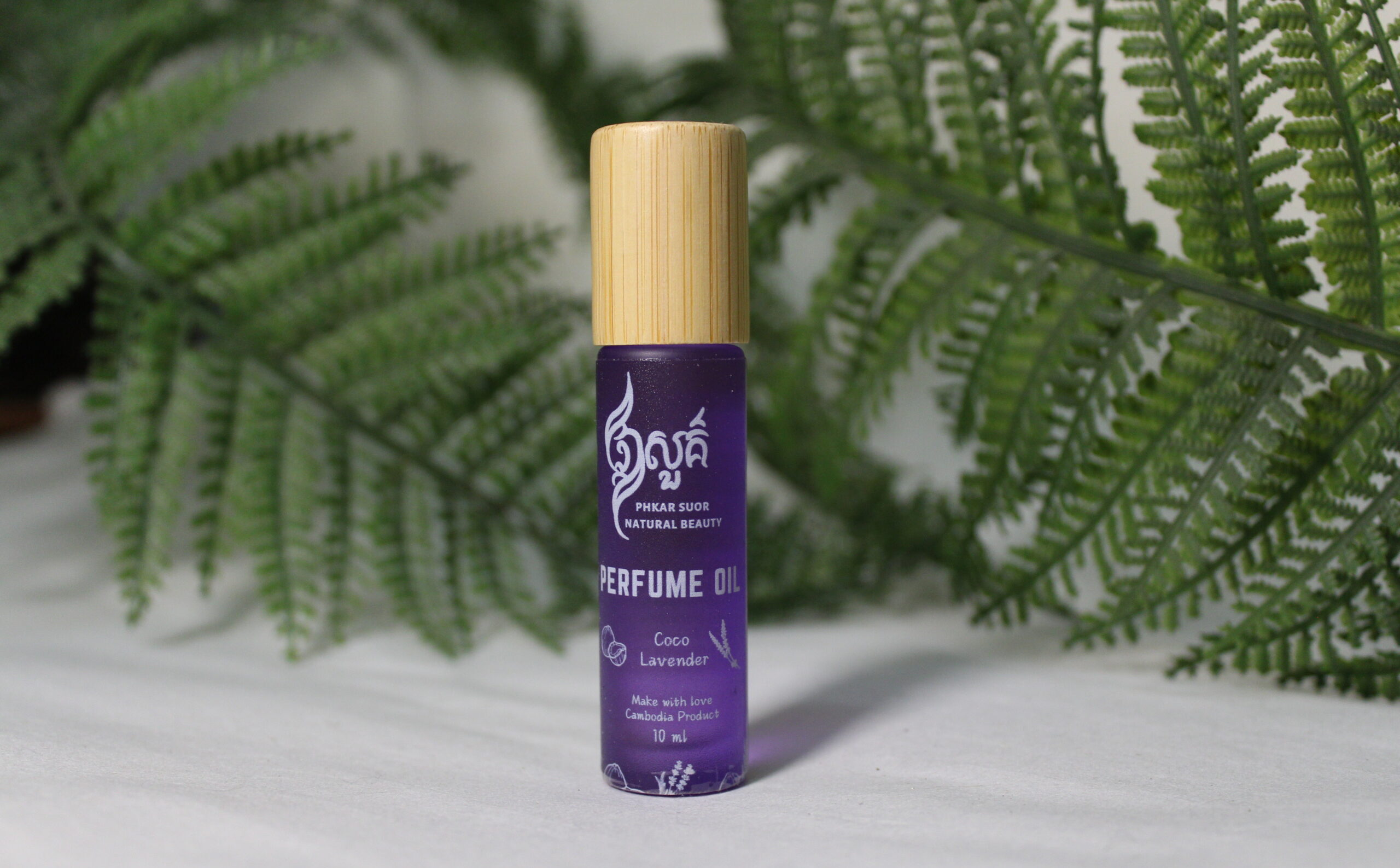 perfume-oil-coco-lavender-%e1%9e%91%e1%9e%b9%e1%9e%80%e1%9e%a2%e1%9e%94%e1%9f%8b%e1%9e%80%e1%9f%92%e1%9e%9b%e1%9e%b7%e1%9e%93%e1%9e%95%e1%9f%92%e1%9e%80%e1%9e%b6%e1%9e%a1%e1%9e%b6%e1%9e%9c%e1%9f%81