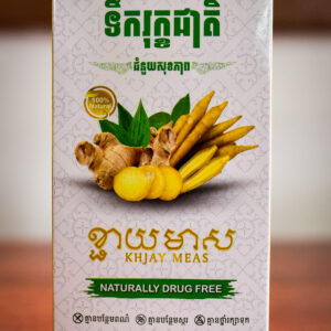 khjay-meas-%e1%9e%81%e1%9f%92%e1%9e%87%e1%9e%b6%e1%9e%99%e1%9e%98%e1%9e%b6%e1%9e%9f-250ml