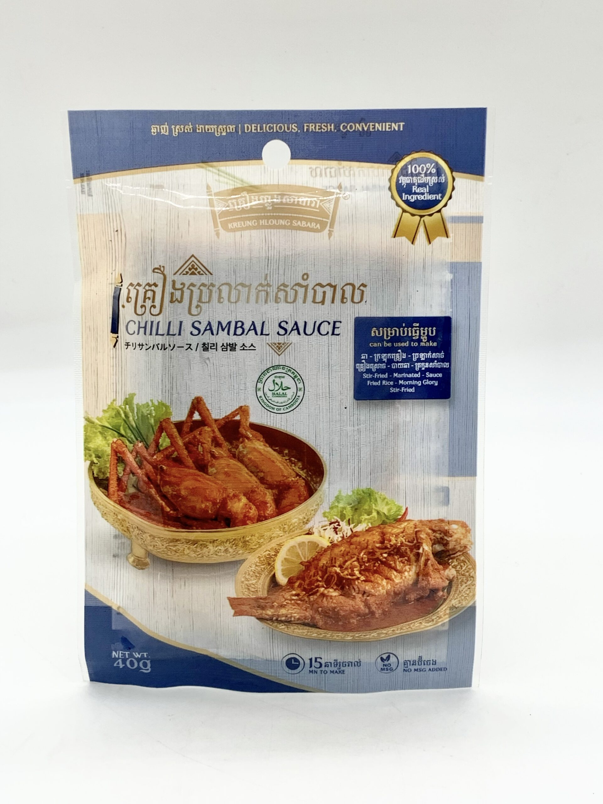 chilli-sambal-sauce-khs-%e1%9e%82%e1%9f%92%e1%9e%9a%e1%9e%bf%e1%9e%84%e1%9e%94%e1%9f%92%e1%9e%9a%e1%9e%a1%e1%9e%b6%e1%9e%80%e1%9f%8b%e1%9e%9f%e1%9e%b6%e1%9f%86%e1%9e%94%e1%9e%b6%e1%9e%9b-40