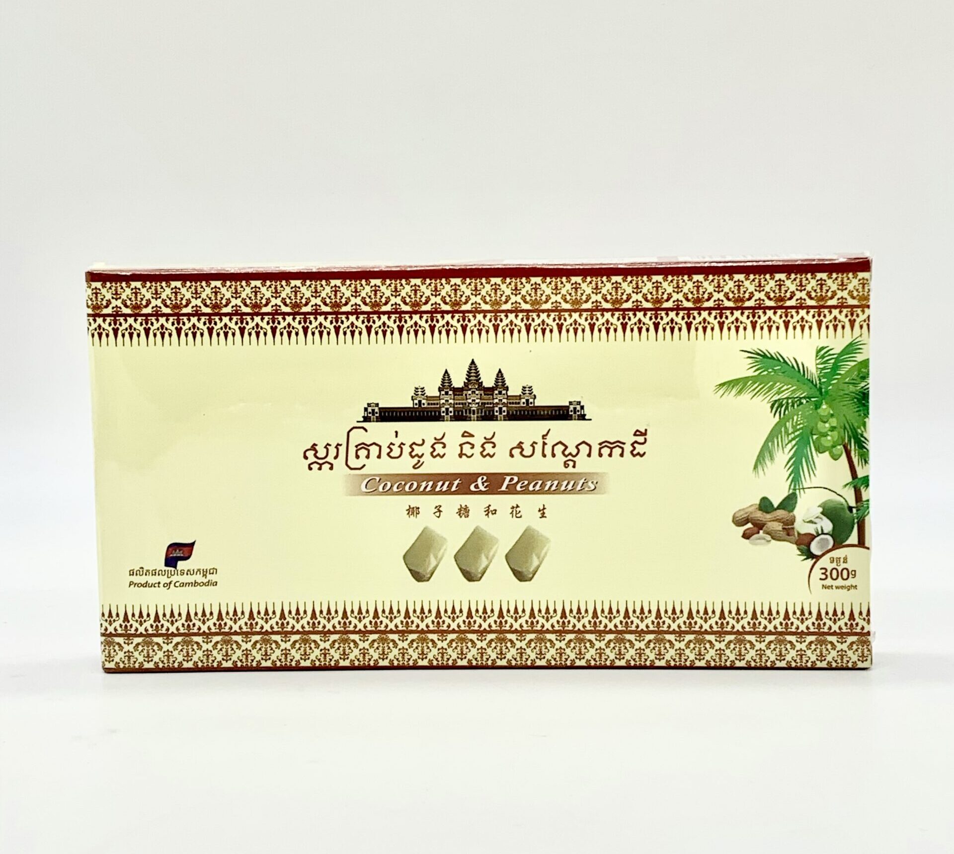 coconut-and-peanuts-candy-%e1%9e%9f%e1%9f%92%e1%9e%80%e1%9e%9a%e1%9e%82%e1%9f%92%e1%9e%9a%e1%9e%b6%e1%9e%94%e1%9f%8b%e1%9e%8a%e1%9e%bc%e1%9e%84%e1%9e%93%e1%9e%b7%e1%9e%84-%e1%9e%9f%e1%9e%8e%e1%9f%92