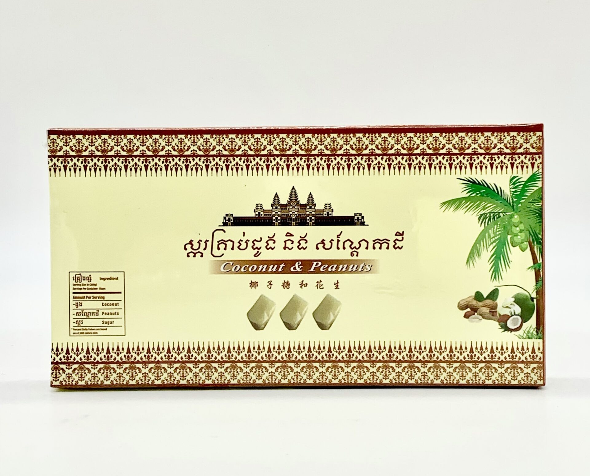 Coconut and Peanuts Candy - ស្ករគ្រាប់ដូងនិង សណ្ដែកដី 300g 2 Coconut and Peanuts Candy - ស្ករគ្រាប់ដូងនិង សណ្ដែកដី 300g - Image 2