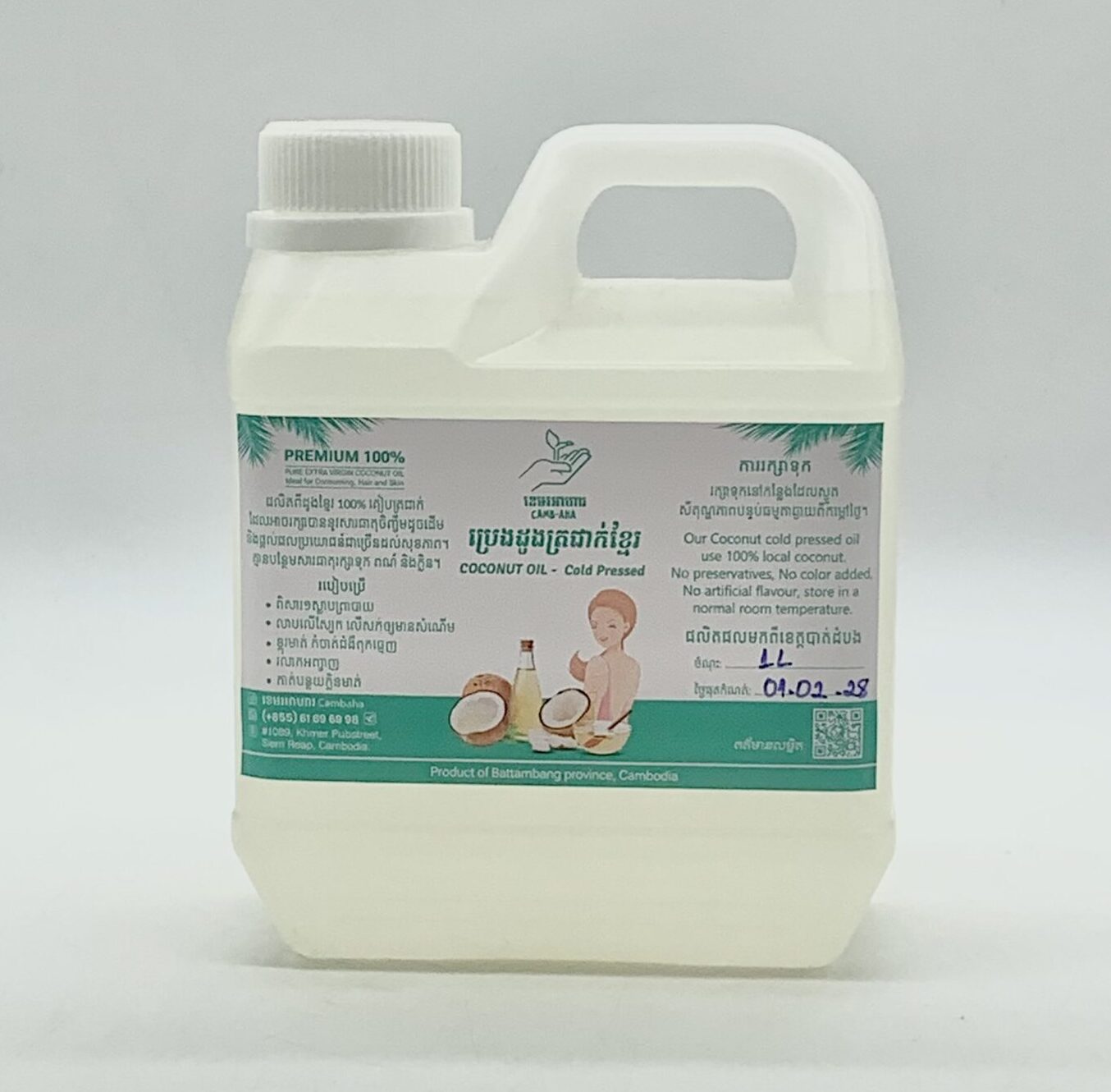 coconut-oil-%e1%9e%94%e1%9f%92%e1%9e%9a%e1%9f%81%e1%9e%84%e1%9e%8a%e1%9e%bc%e1%9e%84%e1%9e%8f%e1%9f%92%e1%9e%9a%e1%9e%87%e1%9e%b6%e1%9e%80%e1%9f%8b-1l