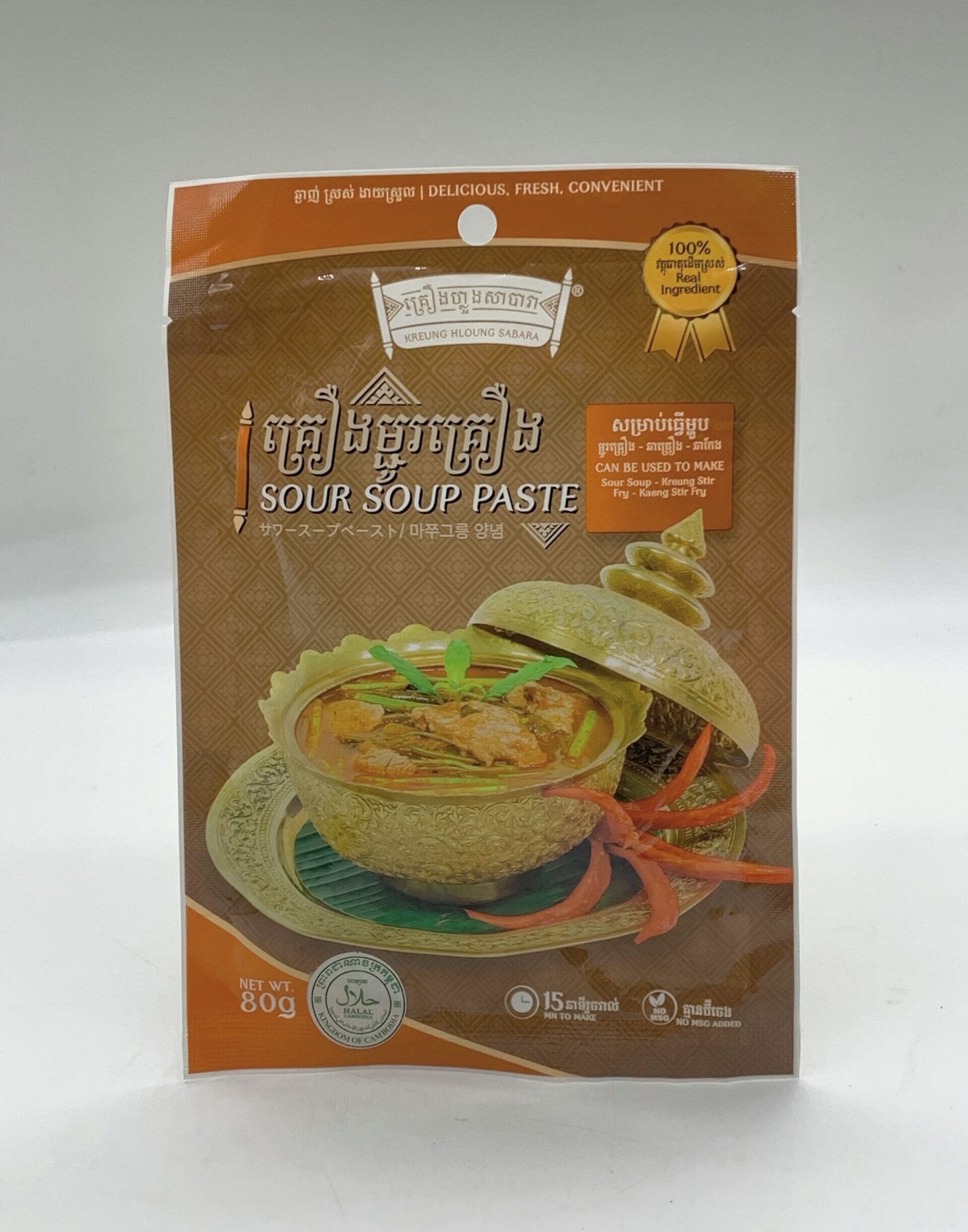 sour-soup-paste-khs-%e1%9e%82%e1%9f%92%e1%9e%9a%e1%9e%bf%e1%9e%84%e1%9e%98%e1%9f%92%e1%9e%87%e1%9e%bc%e1%9e%9a%e1%9e%82%e1%9f%92%e1%9e%9a%e1%9e%bf%e1%9e%84-80g