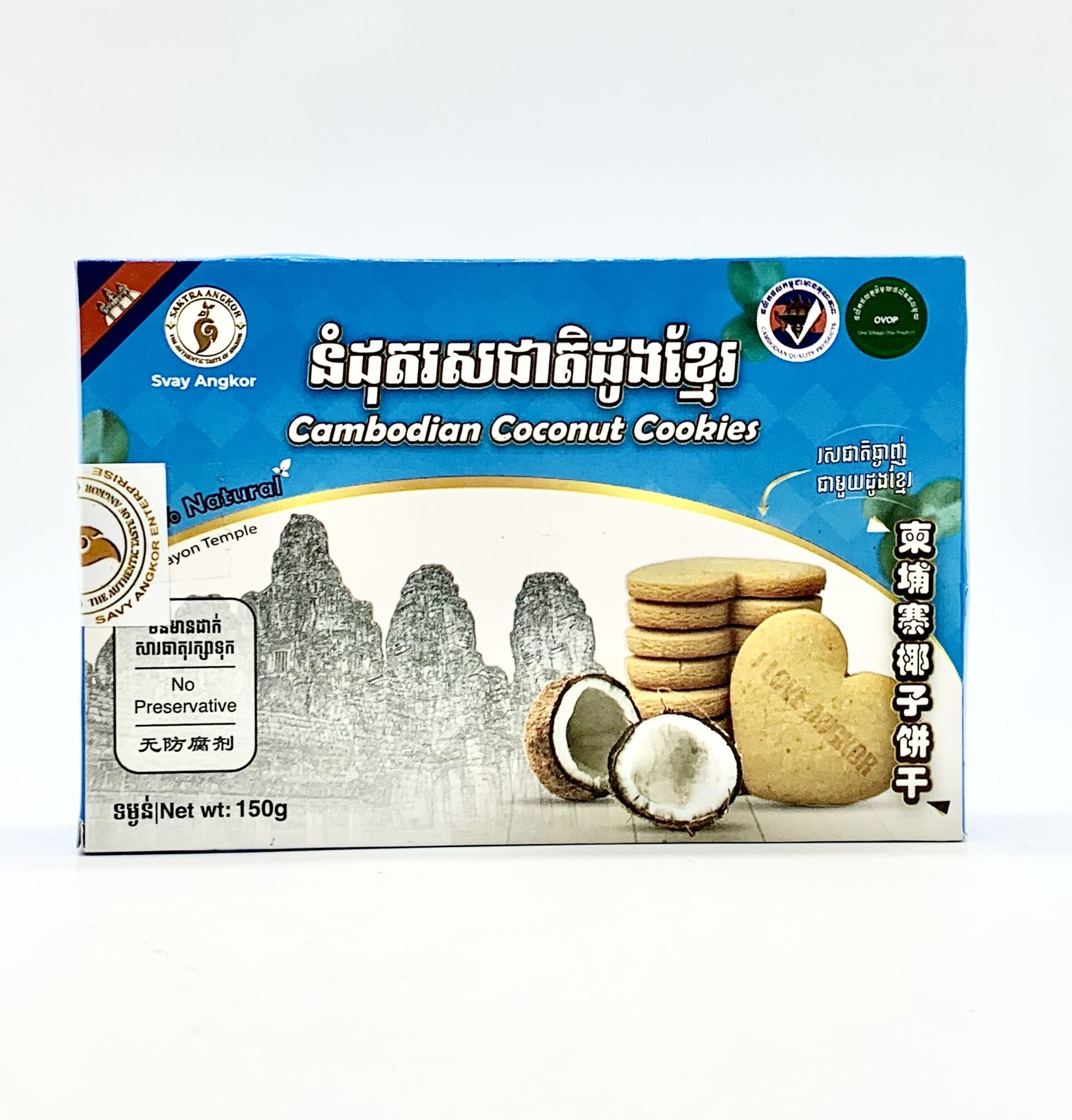 coconut-baked-cookies-box-%e1%9e%93%e1%9f%86%e1%9e%8a%e1%9e%bb%e1%9e%8f%e1%9e%9a%e1%9e%9f%e1%9e%87%e1%9e%b6%e1%9e%8f%e1%9e%b7%e1%9e%8a%e1%9e%bc%e1%9e%84%e1%9e%94%e1%9f%92%e1%9e%9a%e1%9e%a2%e1%9e%94