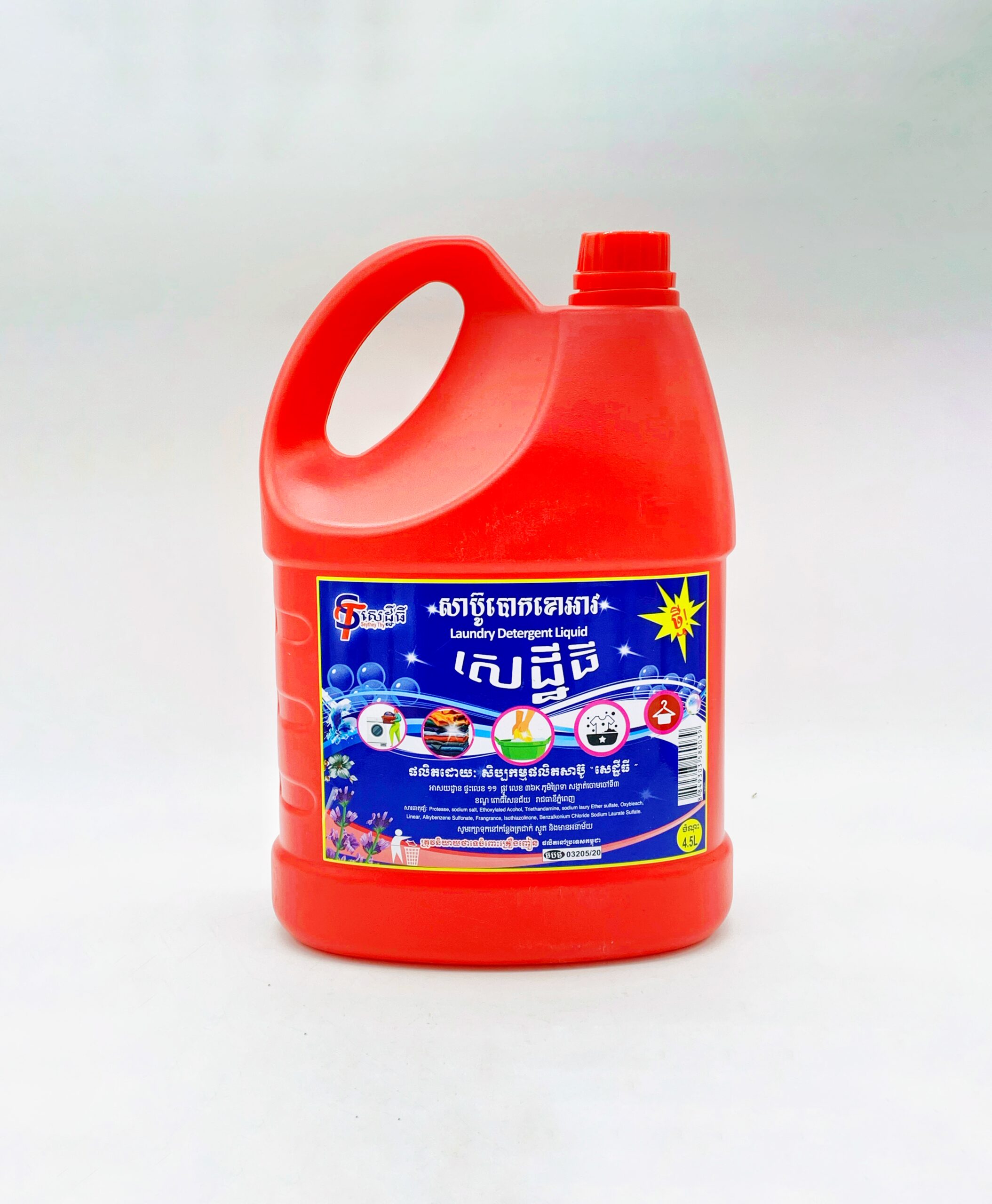 laundry-detergent-liquid-%e1%9e%9f%e1%9e%b6%e1%9e%94%e1%9f%8a%e1%9e%bc%e1%9e%94%e1%9f%84%e1%9e%80%e1%9e%81%e1%9f%84%e1%9e%a2%e1%9e%b6%e1%9e%9c%e1%9e%91%e1%9e%b9%e1%9e%80-4-50l