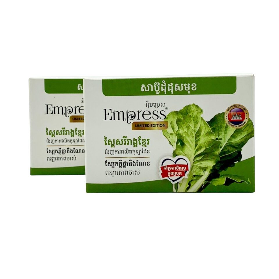 chinese-curly-cabbage-soap-%e1%9e%9f%e1%9f%92%e1%9e%96%e1%9f%83%e1%9e%8a%e1%9e%bb%e1%9e%9f%e1%9e%98%e1%9e%bb%e1%9e%81-100g