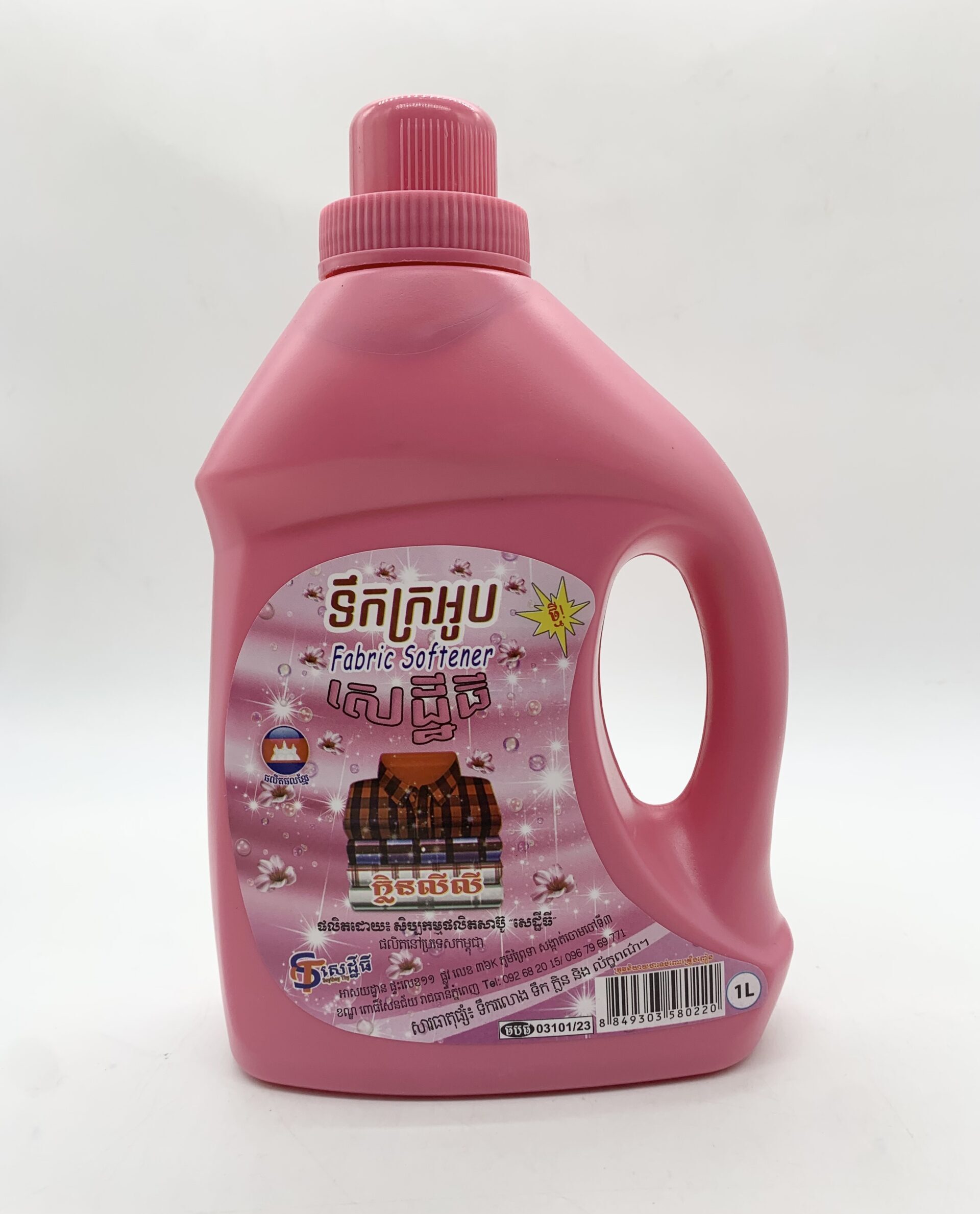 fabric-softener-lyly-%e1%9e%91%e1%9e%b9%e1%9e%80%e1%9e%80%e1%9f%92%e1%9e%9a%e1%9e%a2%e1%9e%bc%e1%9e%94%e1%9e%9f%e1%9f%81%e1%9e%8a%e1%9f%92%e1%9e%8b%e1%9e%b8%e1%9e%92%e1%9e%b8-%e1%9e%80%e1%9f%92