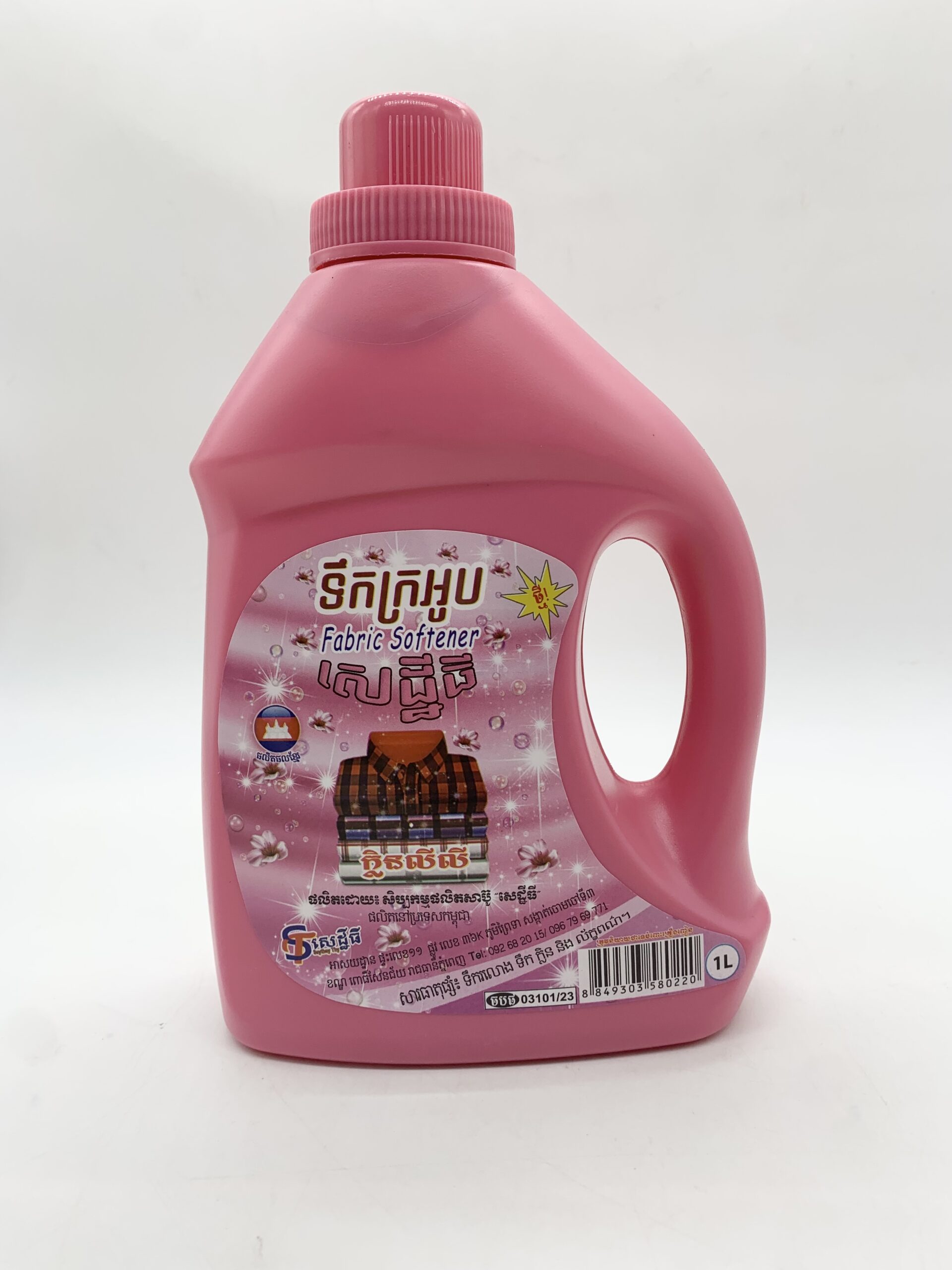 fabric-softener-lyly-%e1%9e%91%e1%9e%b9%e1%9e%80%e1%9e%80%e1%9f%92%e1%9e%9a%e1%9e%a2%e1%9e%bc%e1%9e%94%e1%9e%9f%e1%9f%81%e1%9e%8a%e1%9f%92%e1%9e%8b%e1%9e%b8%e1%9e%92%e1%9e%b8-%e1%9e%80%e1%9f%92