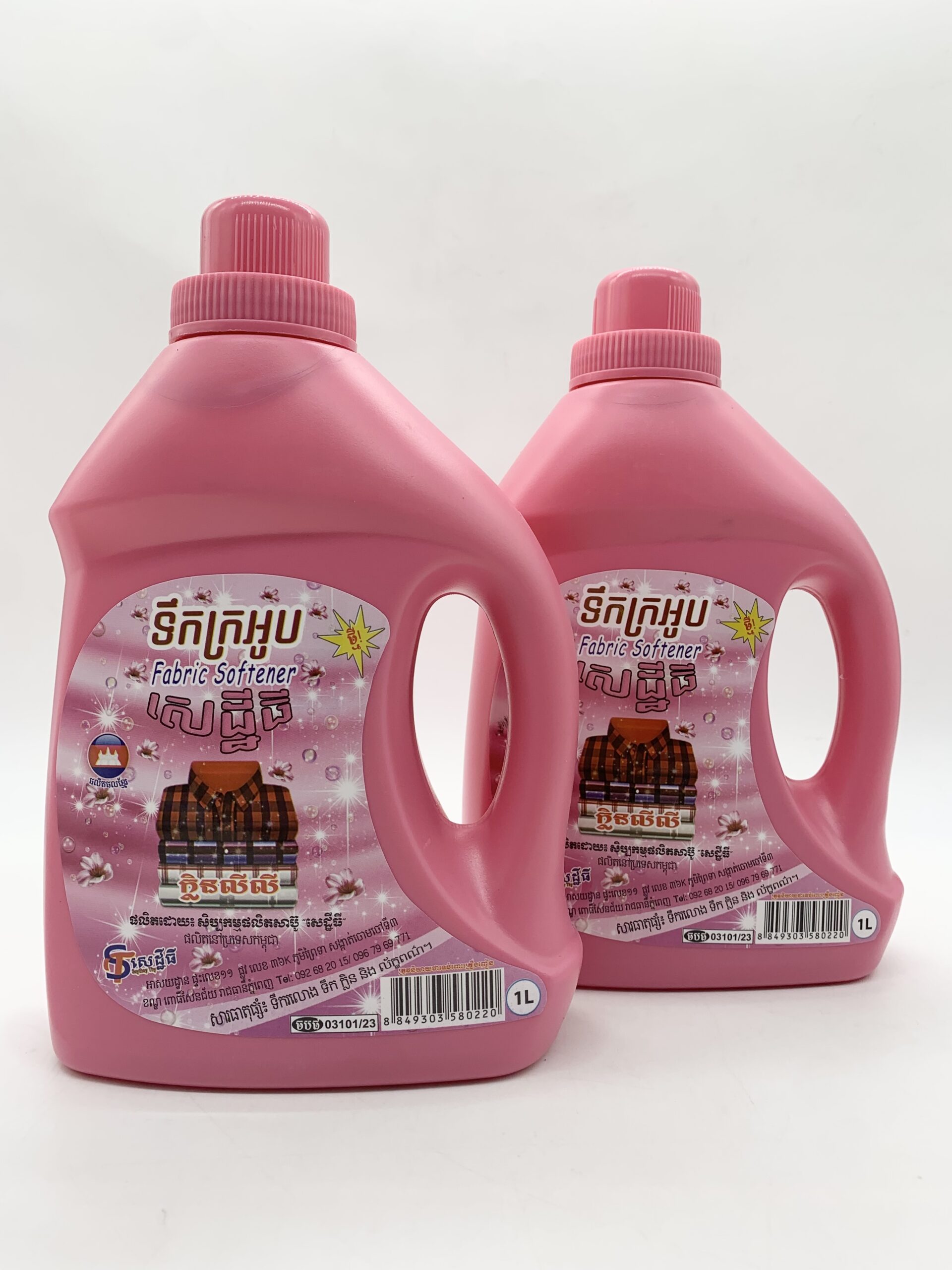 Fabric Softener lyly - ទឹកក្រអូបសេដ្ឋីធី ក្លិនលីលី 1L 2 Fabric Softener lyly - ទឹកក្រអូបសេដ្ឋីធី ក្លិនលីលី 1L - Image 2