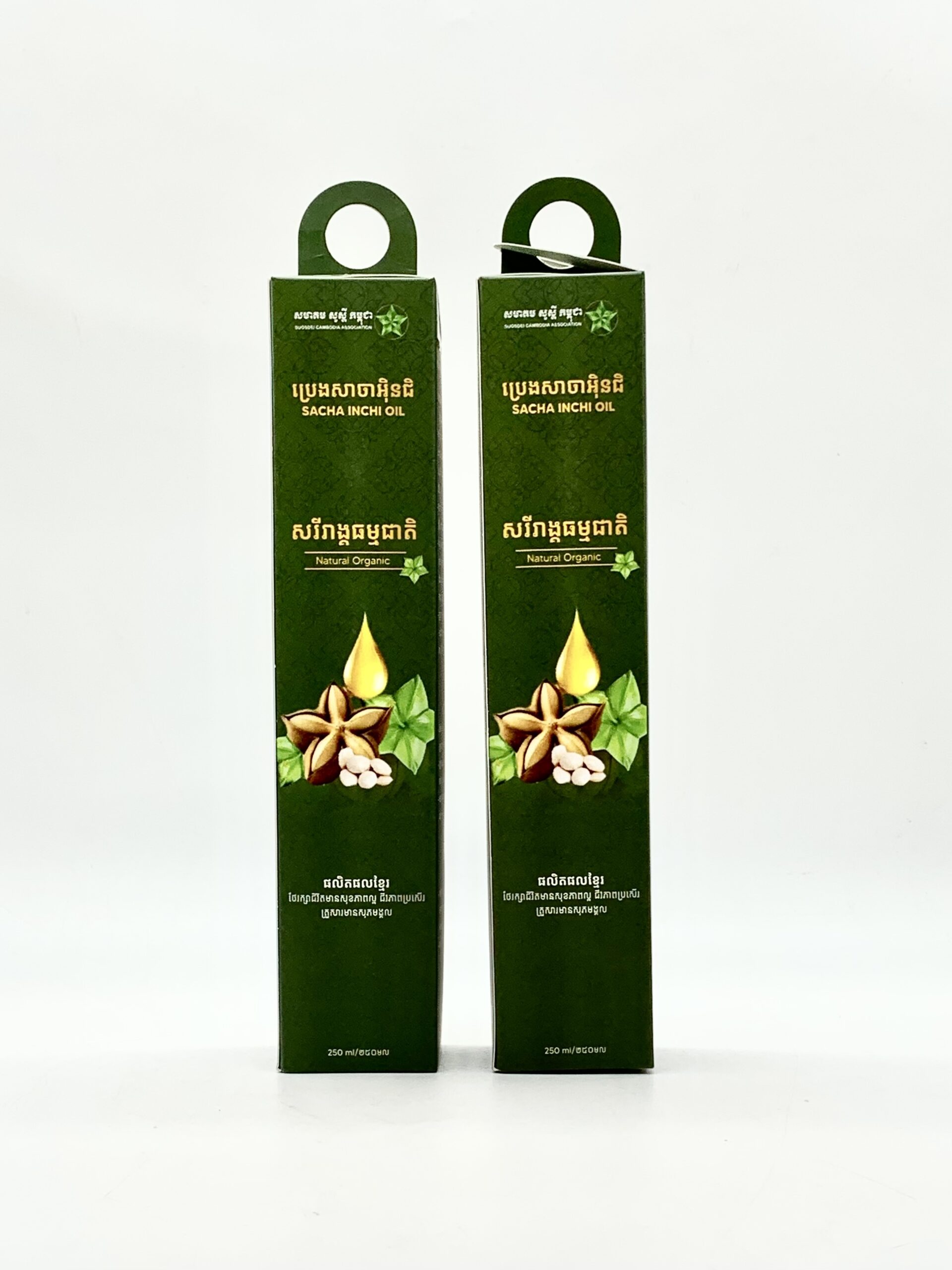 Sacha Inchi Oil - ប្រេងសាចាអ៊ិនជិ 250ml 2 Sacha Inchi Oil - ប្រេងសាចាអ៊ិនជិ 250ml - Image 2