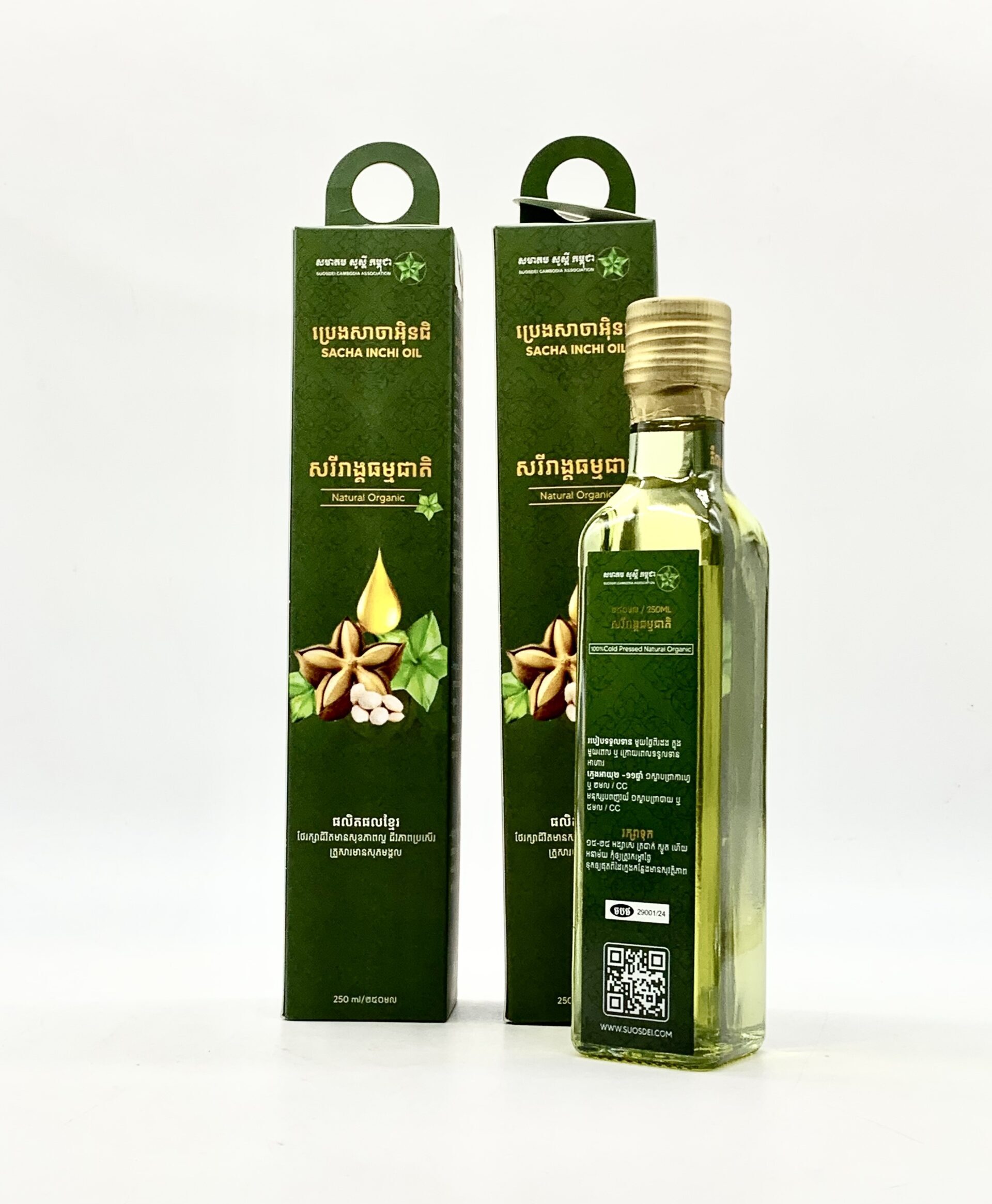 sacha-inchi-oil-%e1%9e%94%e1%9f%92%e1%9e%9a%e1%9f%81%e1%9e%84%e1%9e%9f%e1%9e%b6%e1%9e%85%e1%9e%b6%e1%9e%a2%e1%9f%8a%e1%9e%b7%e1%9e%93%e1%9e%87%e1%9e%b7-250ml