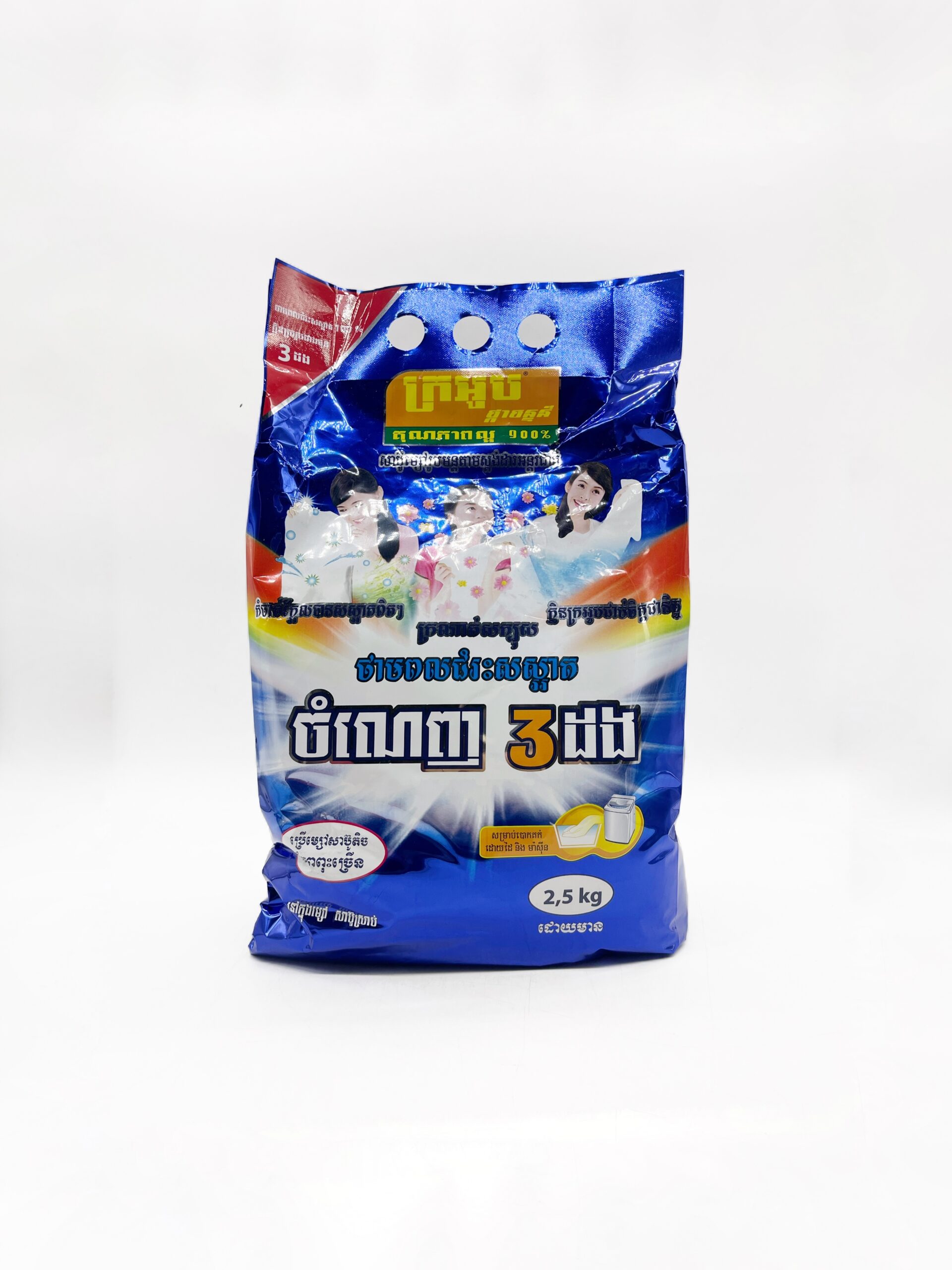 laundry-detergent-%e1%9e%9f%e1%9e%b6%e1%9e%94%e1%9f%8a%e1%9e%bc%e1%9e%94%e1%9f%84%e1%9e%80%e1%9e%81%e1%9f%84%e1%9e%a2%e1%9e%b6%e1%9e%9c%e1%9e%95%e1%9f%92%e1%9e%80%e1%9e%b6%e1%9e%85%e1%9f%90%e1%9e%93