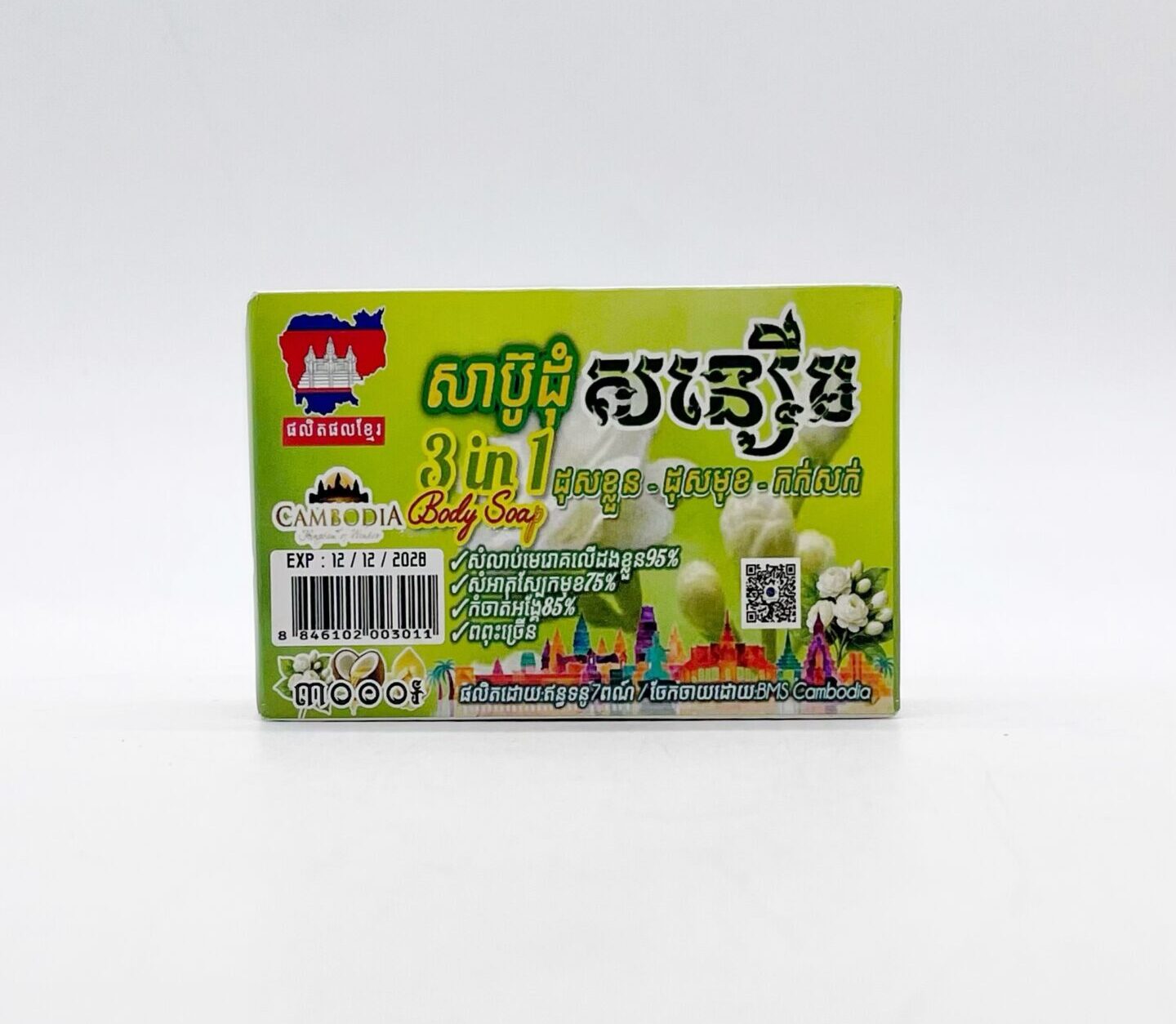 soriya-3in1-%e1%9e%9f%e1%9e%b6%e1%9e%94%e1%9f%8a%e1%9e%bc%e1%9e%8a%e1%9e%bb%e1%9f%86%e1%9e%8a%e1%9e%bb%e1%9e%9f%e1%9e%81%e1%9f%92%e1%9e%9b%e1%9e%bd%e1%9e%93%e1%9e%9f%e1%9e%93%e1%9f%92%e1%9e%9f