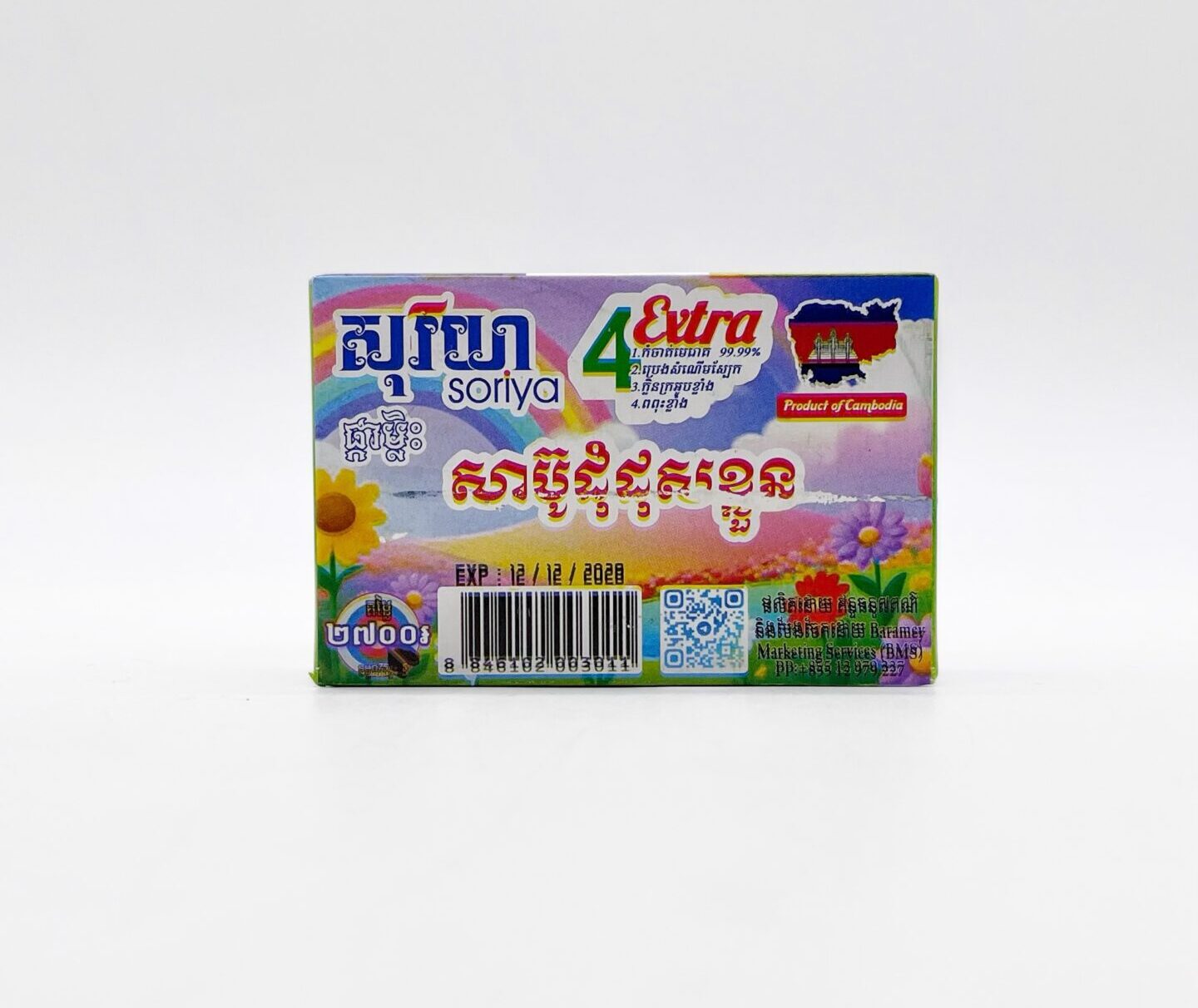 soriya-4extra-%e1%9e%9f%e1%9e%b6%e1%9e%94%e1%9f%8a%e1%9e%bc%e1%9e%8a%e1%9e%bb%e1%9f%86%e1%9e%8a%e1%9e%bb%e1%9e%9f%e1%9e%81%e1%9f%92%e1%9e%9b%e1%9e%bd%e1%9e%93%e1%9e%9f%e1%9e%bb%e1%9e%9a%e1%9e%b7